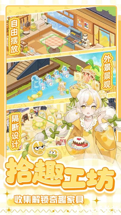 解忧小食光最新版2