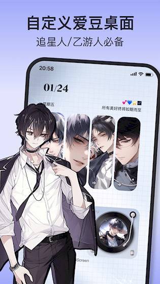 iScreen桌面小组件4