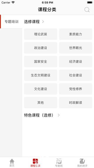 江西网络干部学院4