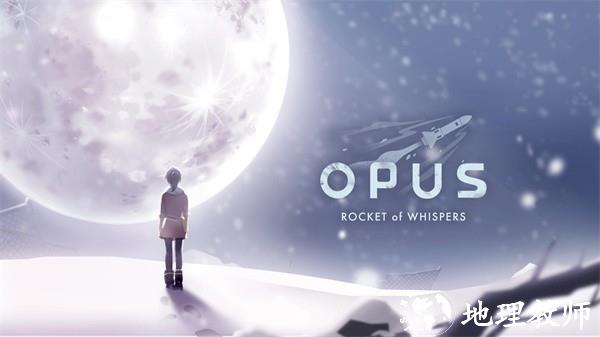 OPUS灵魂之桥官方版3