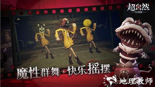 超自然行动组手游1