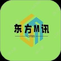 东方M讯app