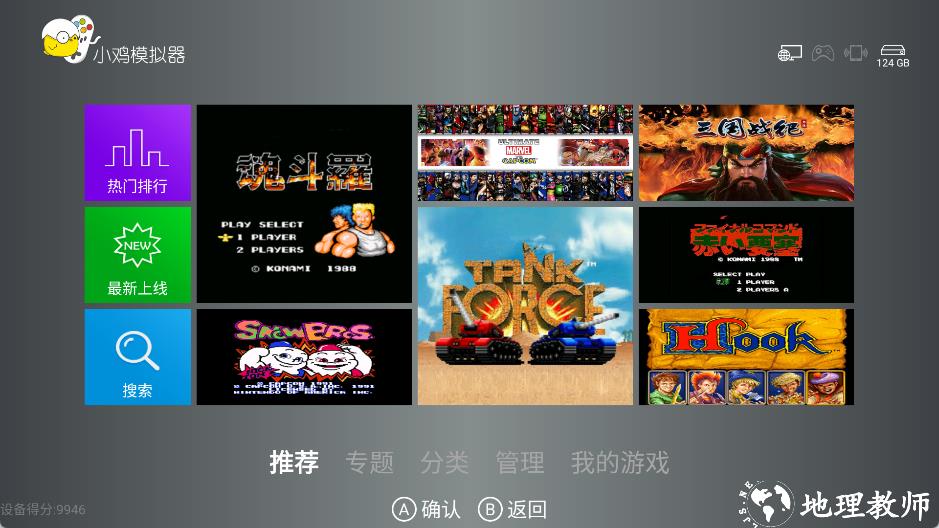 小鸡模拟器TV经典版4