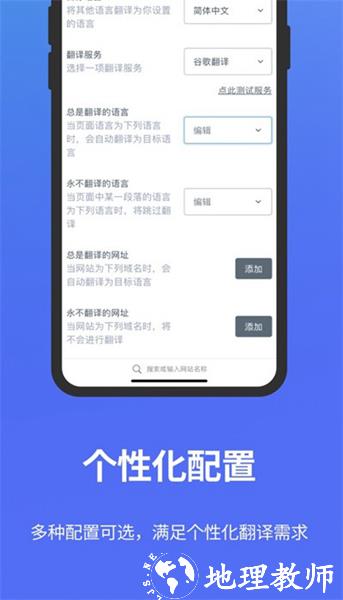 沉浸式翻译2