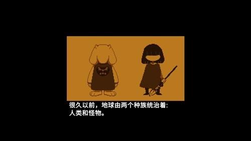 传说之下欺骗遗迹篇手游1