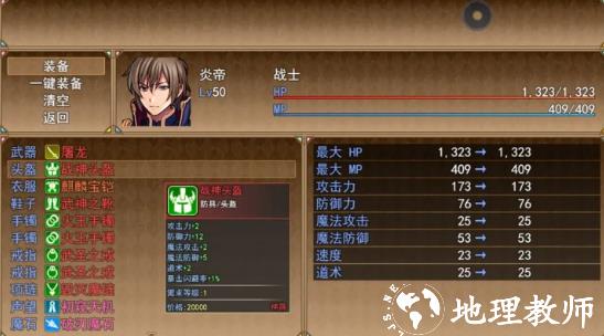 玛法世界2修改版3