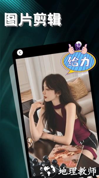 LibLib剪辑app3