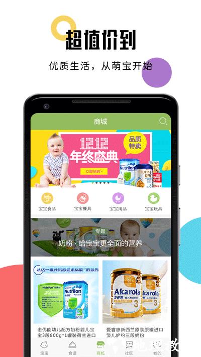 婴儿辅食食谱app1