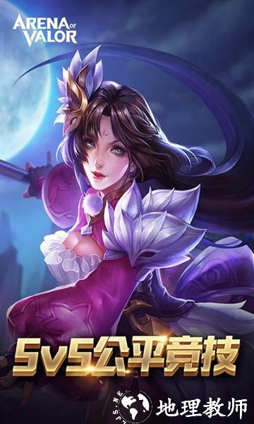 传说对决印尼服4