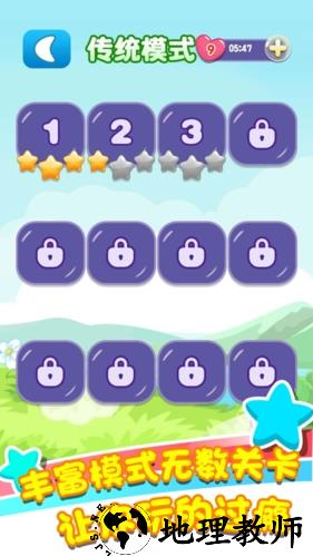 乐游连连看离线版1