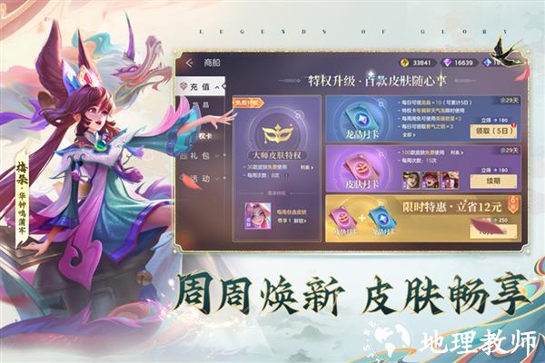 曙光英雄腾讯版1
