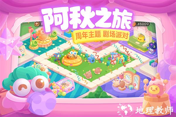 保卫萝卜32