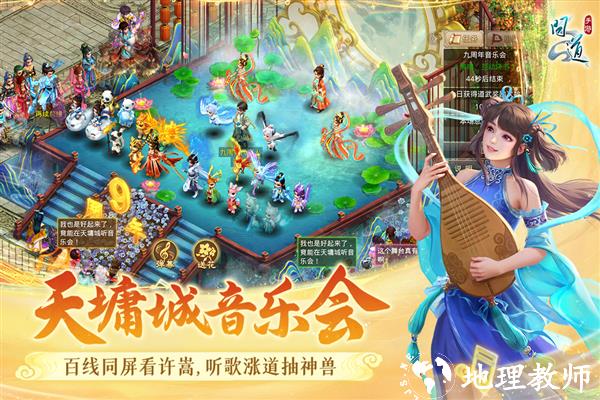问道手游oppo客户端3
