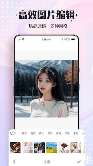 一键改图免费软件5