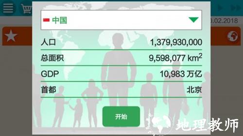 总统模拟器无限金钱版3