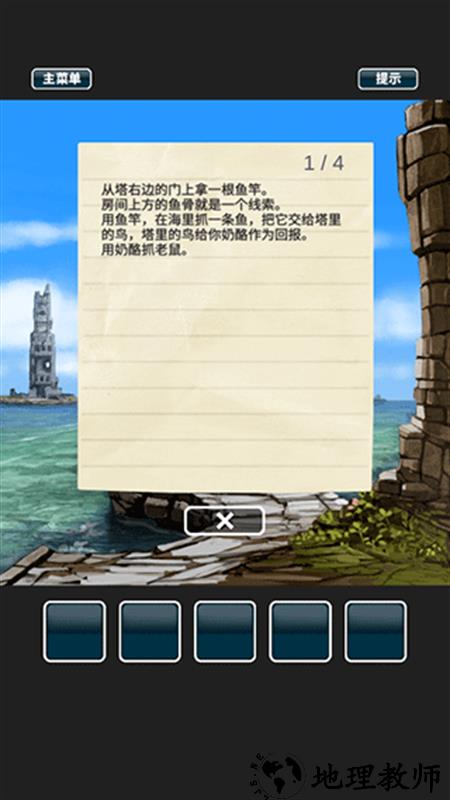 仙境冒险故事手游3