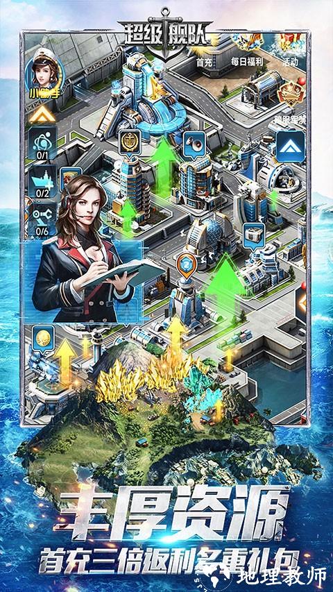 超级舰队2025最新版2