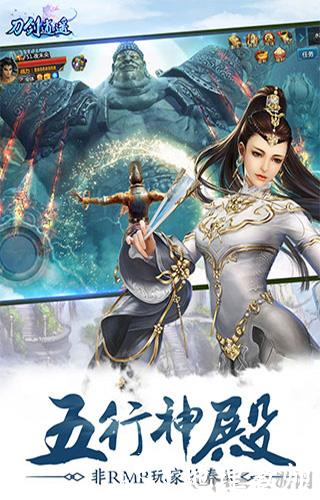 刀剑逍遥3