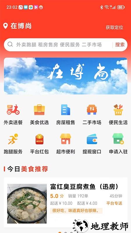 在博尚app4