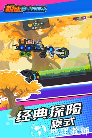 极速赛车向前冲绿钥匙版4