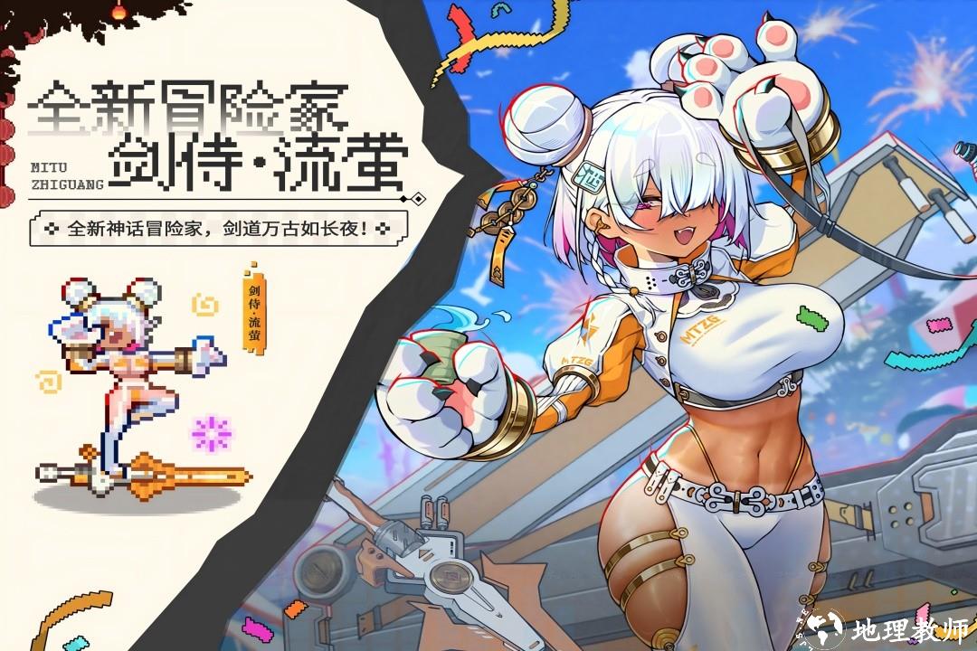 迷途之光内置菜单版4