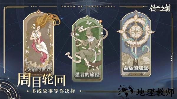 铃兰之剑为这和平的世界游戏4