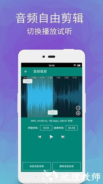 视频转音频剪辑1