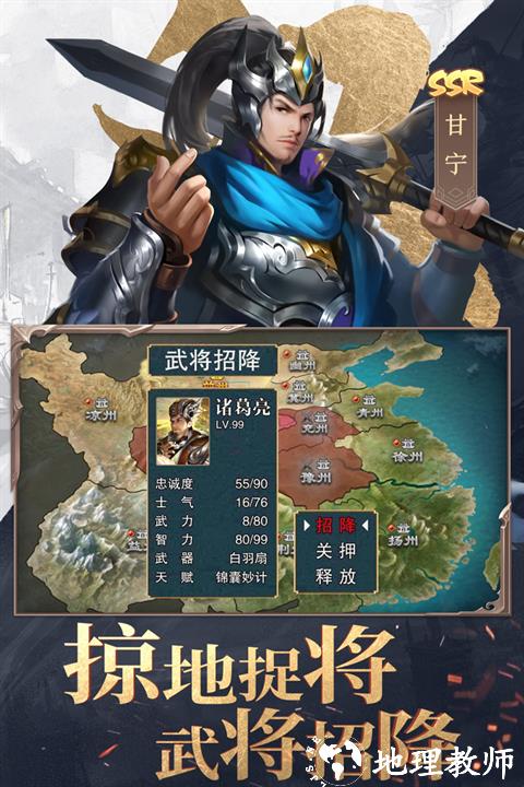 三国战争官方版4