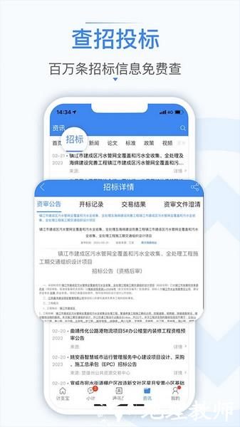 计支宝3
