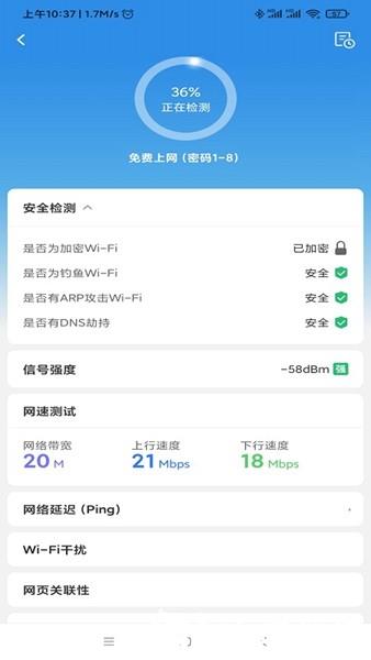 网络百宝箱纯净版5