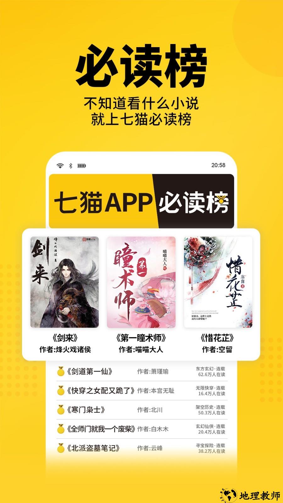 七猫免费小说最新版app1