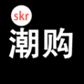 Skr潮购免费版