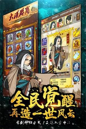 大掌门官方安卓版1