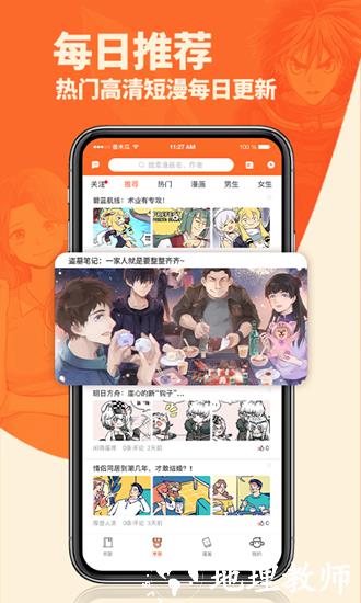 番木瓜免费版3