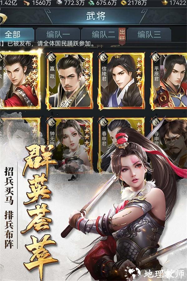 七雄争霸正版2