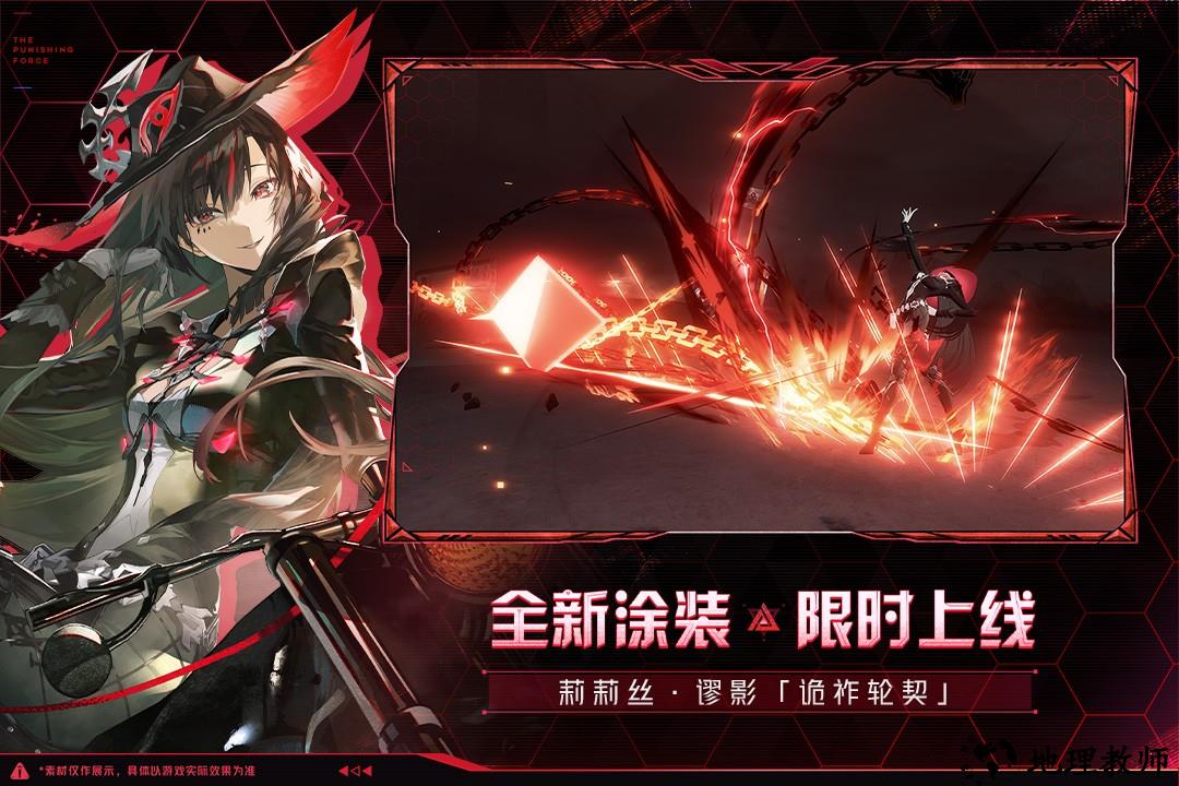 战双帕弥什正式服4