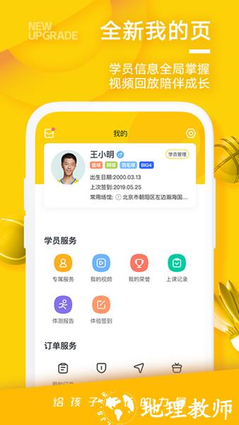 动因体育3