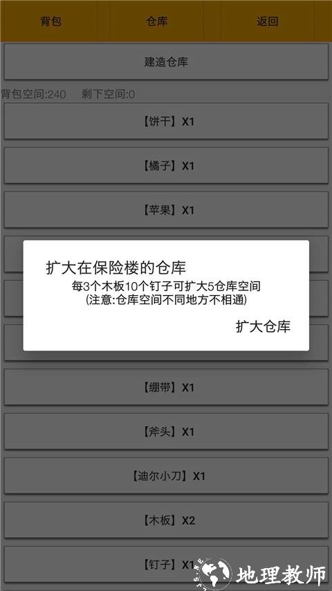 幸存者传染病手游4