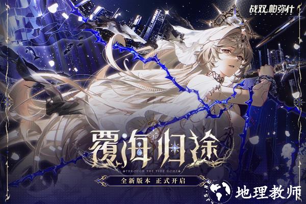 战双帕弥什联想渠道服1