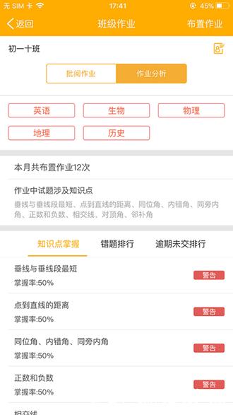91云校平台3