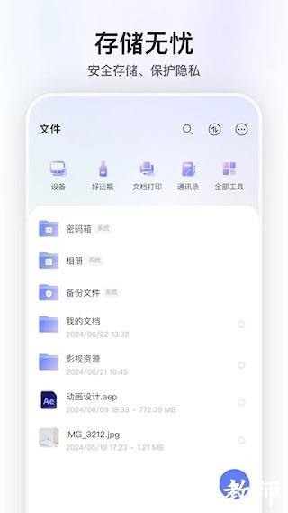 阿里云盘2
