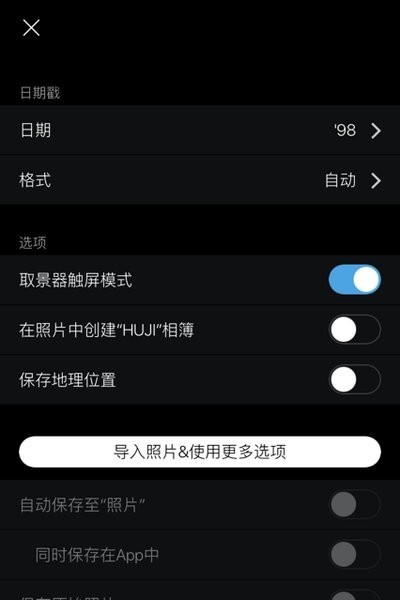 HUJI相机app3