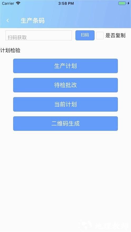 智慧兴达云平台3