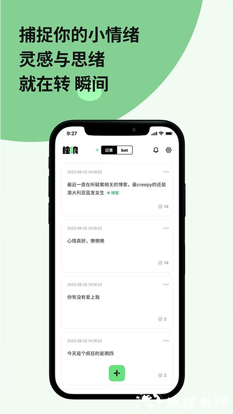 独响app1