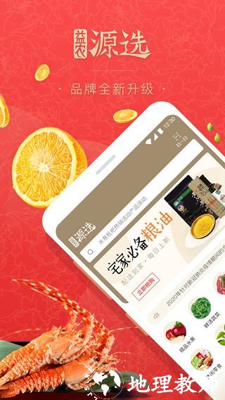中国易农惠平台2