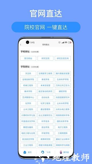 考研派1