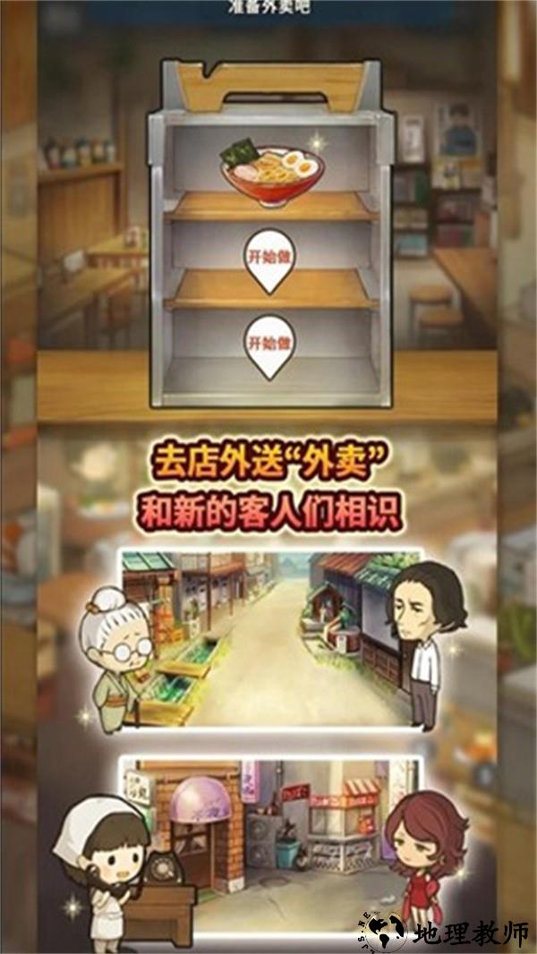 新众多回忆的食堂故事中文版3