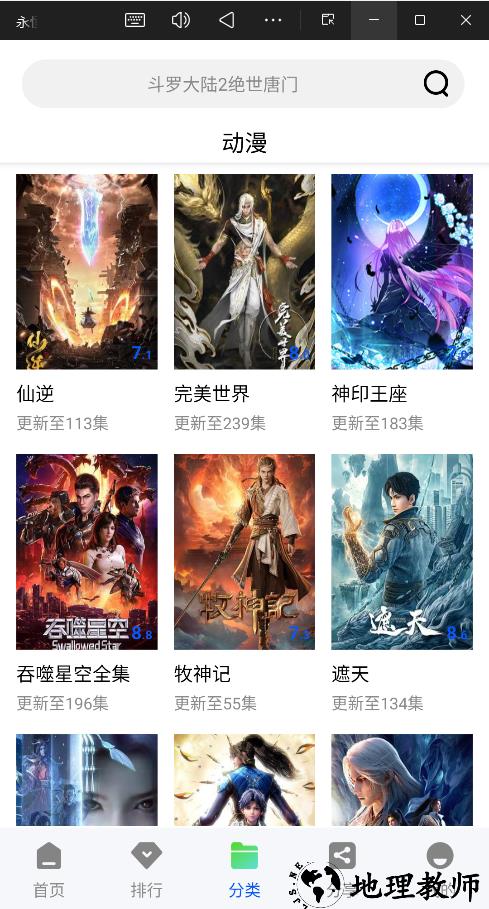 永恒视频官方免费版1