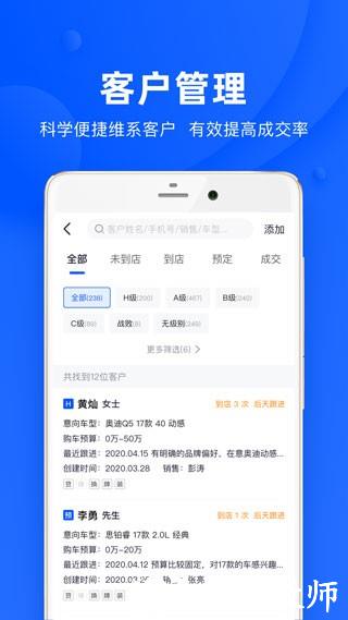 卖车管家5
