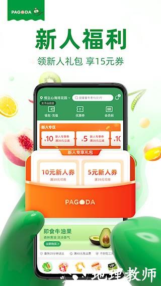百果园1